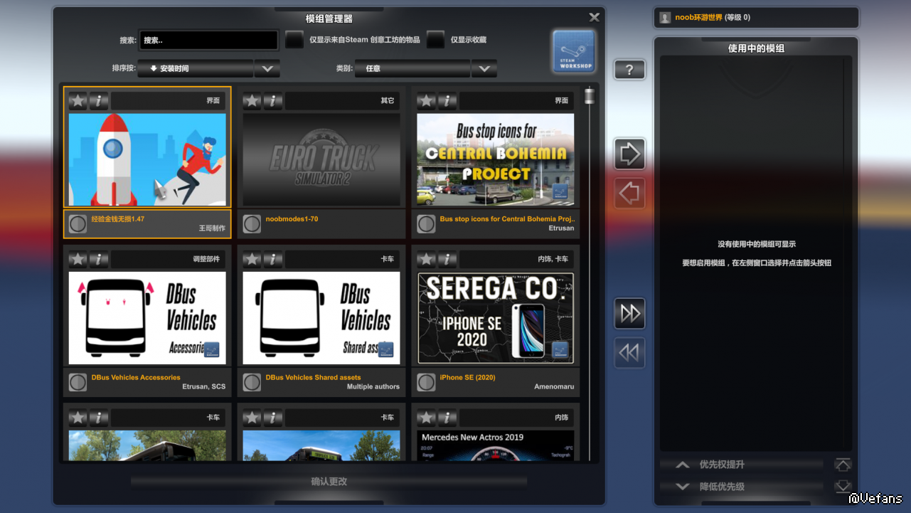 ets2_20230715_155002_00.png