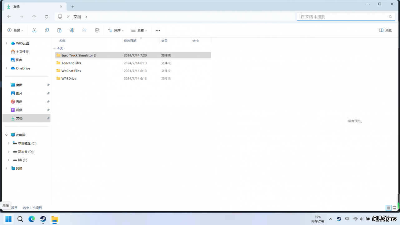 屏幕截图 2024-07-14 072443.png